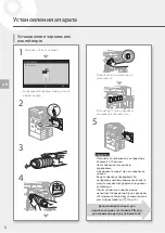 Предварительный просмотр 164 страницы Canon Business Inkjet WG7440 Getting Started