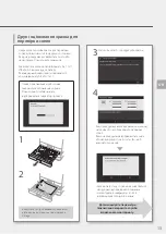 Предварительный просмотр 169 страницы Canon Business Inkjet WG7440 Getting Started