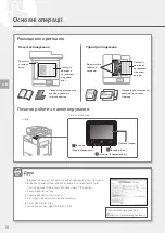 Предварительный просмотр 172 страницы Canon Business Inkjet WG7440 Getting Started