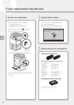 Предварительный просмотр 176 страницы Canon Business Inkjet WG7440 Getting Started