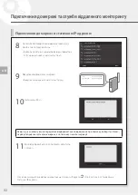 Предварительный просмотр 188 страницы Canon Business Inkjet WG7440 Getting Started