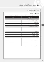 Предварительный просмотр 227 страницы Canon Business Inkjet WG7440 Getting Started