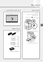 Предварительный просмотр 235 страницы Canon Business Inkjet WG7440 Getting Started