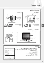 Предварительный просмотр 239 страницы Canon Business Inkjet WG7440 Getting Started