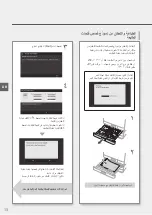 Предварительный просмотр 242 страницы Canon Business Inkjet WG7440 Getting Started