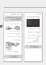 Предварительный просмотр 244 страницы Canon Business Inkjet WG7440 Getting Started