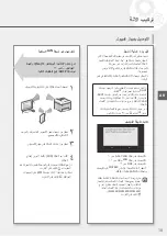 Предварительный просмотр 245 страницы Canon Business Inkjet WG7440 Getting Started