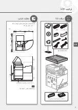 Предварительный просмотр 253 страницы Canon Business Inkjet WG7440 Getting Started