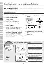 Предварительный просмотр 52 страницы Canon C1333i Setup Manual