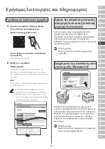 Предварительный просмотр 53 страницы Canon C1333i Setup Manual