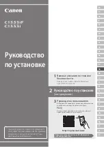 Предварительный просмотр 85 страницы Canon C1333i Setup Manual