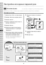 Предварительный просмотр 88 страницы Canon C1333i Setup Manual