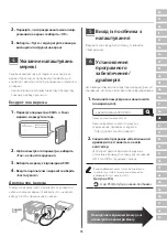 Предварительный просмотр 93 страницы Canon C1333i Setup Manual