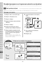 Предварительный просмотр 160 страницы Canon C1333i Setup Manual