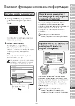 Предварительный просмотр 161 страницы Canon C1333i Setup Manual