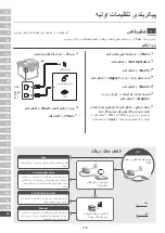 Предварительный просмотр 178 страницы Canon C1333i Setup Manual