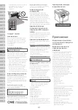 Предварительный просмотр 62 страницы Canon C1333iF Important Safety Instructions Manual