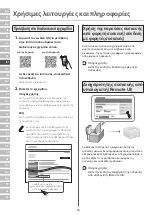 Preview for 36 page of Canon C1333P Setup Manual