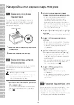 Preview for 58 page of Canon C1333P Setup Manual