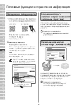 Preview for 60 page of Canon C1333P Setup Manual