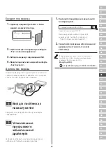 Предварительный просмотр 63 страницы Canon C1333P Setup Manual