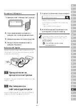 Preview for 107 page of Canon C1333P Setup Manual