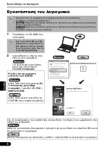 Preview for 63 page of Canon CanoScan 9000F Mark II Quick Start Manual