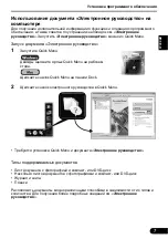 Preview for 113 page of Canon CanoScan 9000F Mark II Quick Start Manual