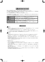 Предварительный просмотр 7 страницы Canon CJ12ex4.3B Operation Manual