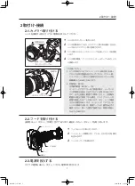 Предварительный просмотр 11 страницы Canon CJ12ex4.3B Operation Manual