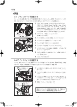 Предварительный просмотр 12 страницы Canon CJ12ex4.3B Operation Manual