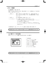 Предварительный просмотр 13 страницы Canon CJ12ex4.3B Operation Manual