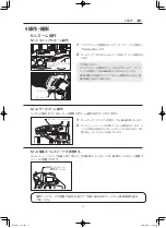 Предварительный просмотр 15 страницы Canon CJ12ex4.3B Operation Manual