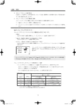 Предварительный просмотр 18 страницы Canon CJ12ex4.3B Operation Manual