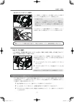 Предварительный просмотр 21 страницы Canon CJ12ex4.3B Operation Manual