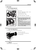 Предварительный просмотр 67 страницы Canon CJ12ex4.3B Operation Manual