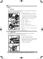 Предварительный просмотр 68 страницы Canon CJ12ex4.3B Operation Manual