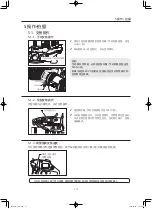 Предварительный просмотр 71 страницы Canon CJ12ex4.3B Operation Manual