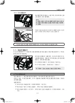 Предварительный просмотр 77 страницы Canon CJ12ex4.3B Operation Manual