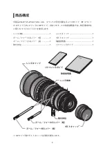 Preview for 5 page of Canon CN-E15.5-47mm T2.8 L S Operation Manual