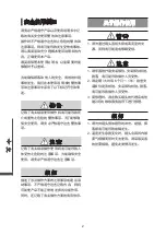 Предварительный просмотр 29 страницы Canon CN-E15.5-47mm T2.8 L S Operation Manual