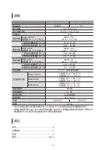 Предварительный просмотр 38 страницы Canon CN-E15.5-47mm T2.8 L S Operation Manual