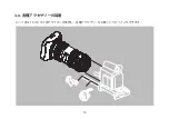 Preview for 19 page of Canon CN-E18-80mm T4.4 L IS KAS S Operation Manual