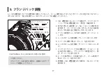 Preview for 23 page of Canon CN-E18-80mm T4.4 L IS KAS S Operation Manual