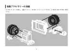 Предварительный просмотр 10 страницы Canon CN-E24mm T1.5 L F Operation Manual