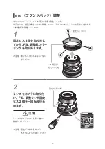 Preview for 7 page of Canon CN-E30-105mm T2.8 L S Manual