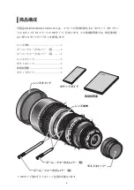 Предварительный просмотр 5 страницы Canon CN-E30-300mm T2.95-3.7 LS Operation Manual