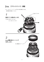 Предварительный просмотр 7 страницы Canon CN-E30-300mm T2.95-3.7 LS Operation Manual