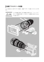 Предварительный просмотр 9 страницы Canon CN-E30-300mm T2.95-3.7 LS Operation Manual