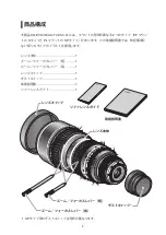 Предварительный просмотр 5 страницы Canon CN-E30-300mm T2.95-3.7L SP Operation Manual